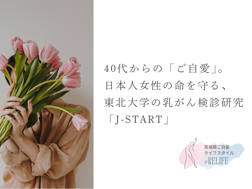 「J-START」